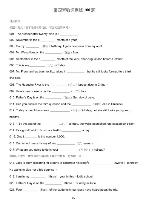 中考数词100题答案解析.docx