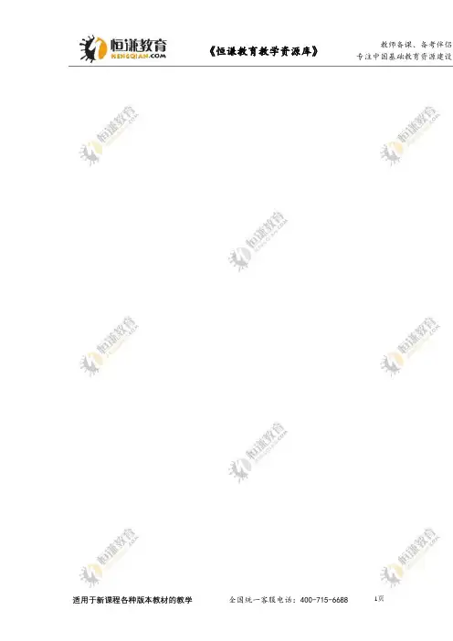 数学一年级上北师大版3.10乘车同步练习1