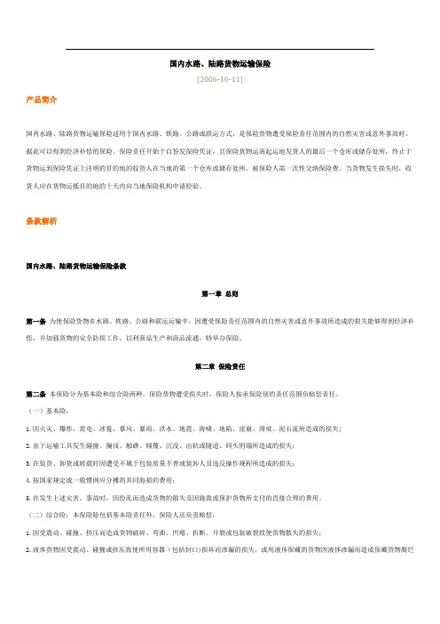 国内水路