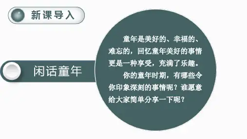 桂花雨课件(共39张PPT)