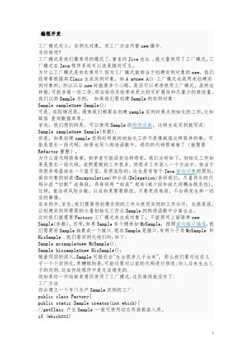 工厂模式百度百科