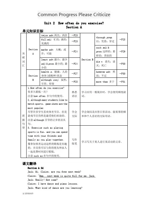 人教版英语八年级上册unit2学生笔记