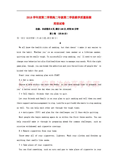 山东省微山县第二中学2017-2018学年高二英语下学期第二学段考试试题