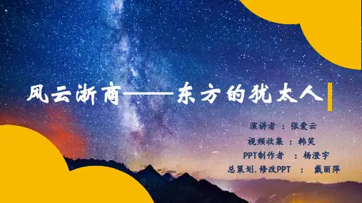 商人.ppt