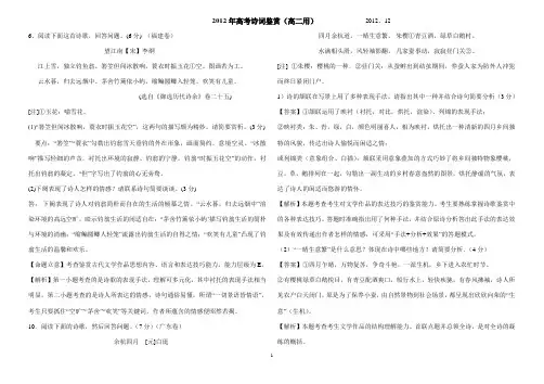 2012诗歌汇编