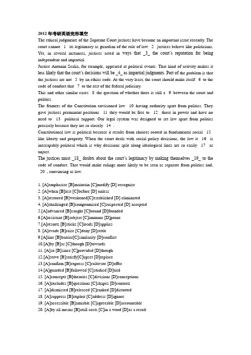2012年考研英语完形填空真题与答案解析