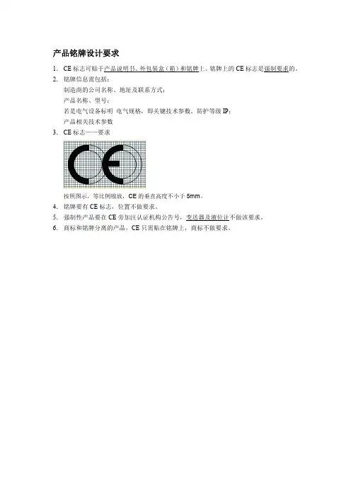 5.1.铭牌规则