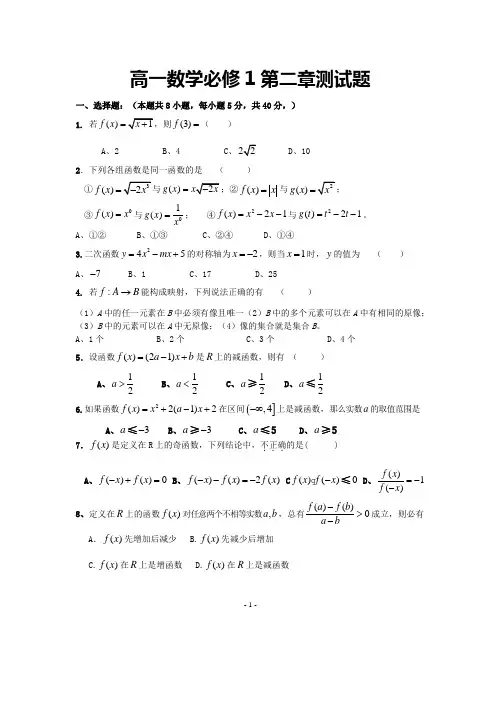 高一数学必修1第二章函数 测试题