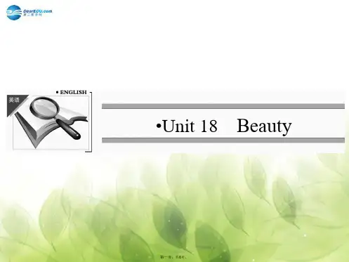 高中英语 Unit 18 Beauty课件 北师大版选修6