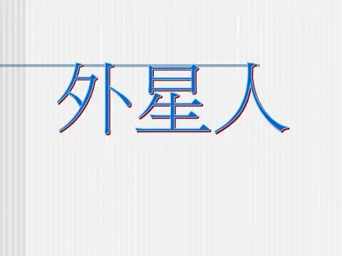 简称为UFO