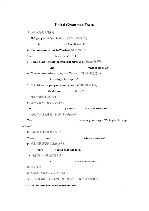人教新目标八年级英语上册同步练习：Unit 6 Grammar Focus