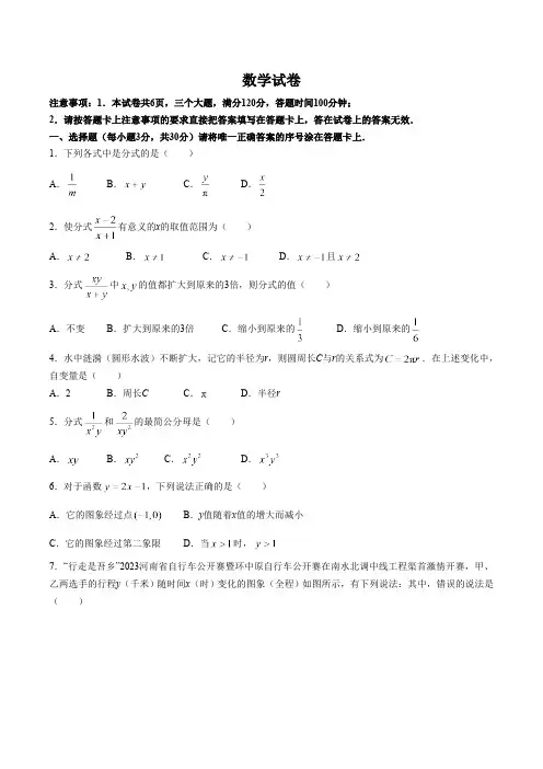 河南省南阳市邓州市2023-2024学年八年级下学期期中质量评估数学试卷(含答案)