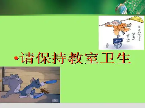 新概念英语2第29课