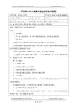 手术切口标本采集与运送标准操作规程