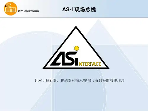 ifm-AS-I易福门产品简介