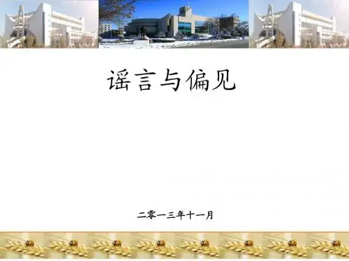 分子育种ppt