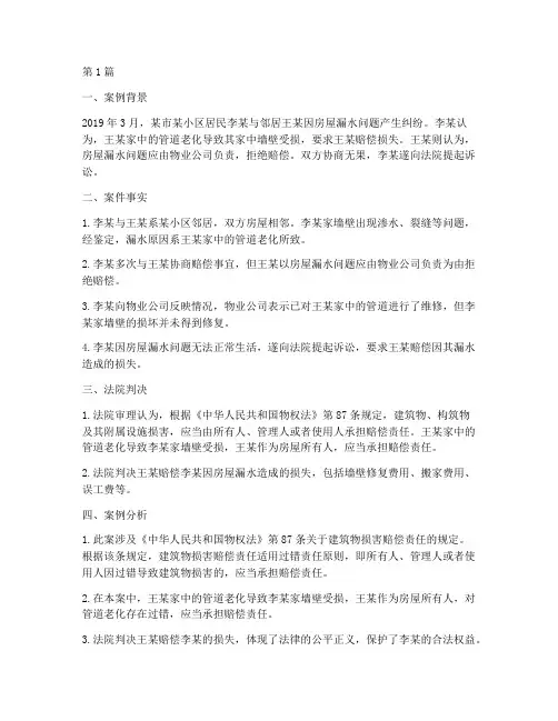 法律案例简介范文(3篇)