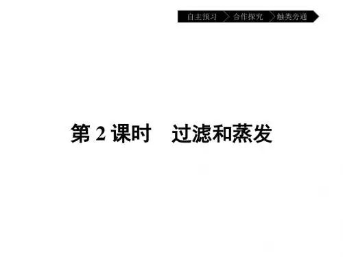 从实验学化学PPT课件20(12份打包) 人教课标版1