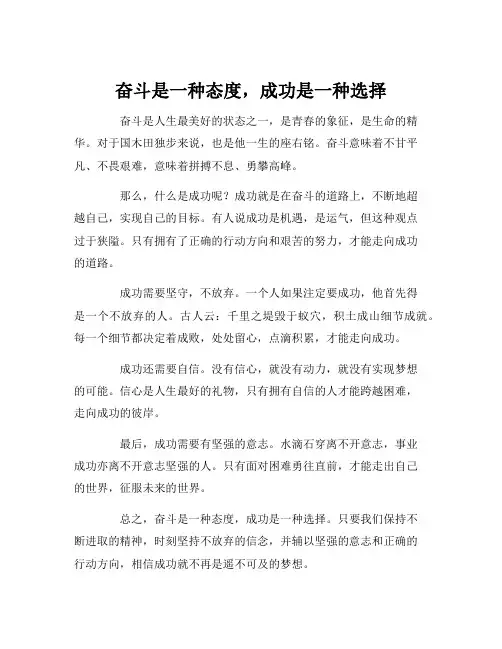国木田独步座右铭