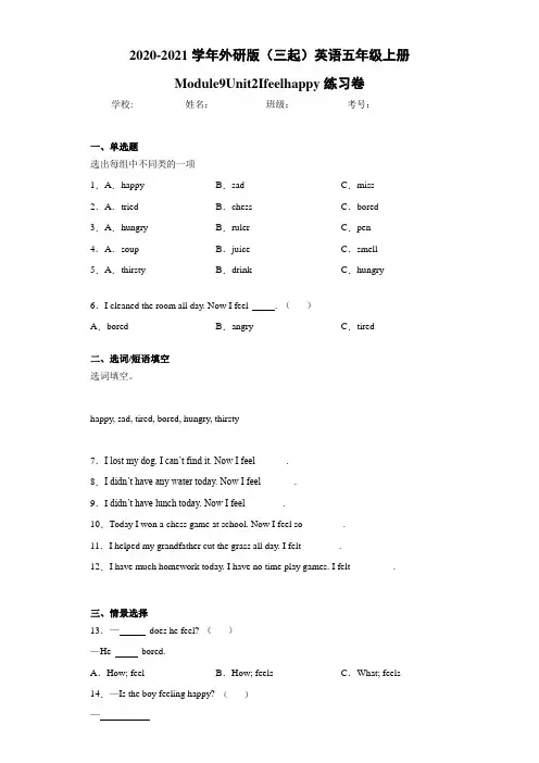 外研版(三起)英语五年级上册Module9Unit2Ifeelhappy-cec