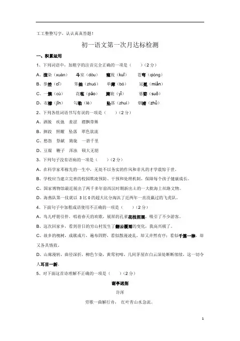 2018年10月陈毅中学六年级第一学期月考试卷