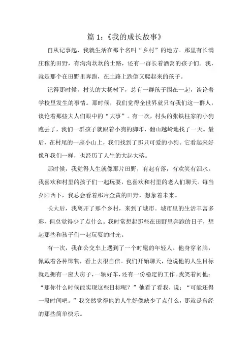 小学四年级上册好作文十篇