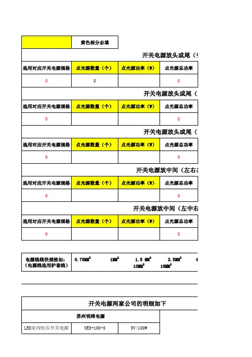 灯具压降计算公式