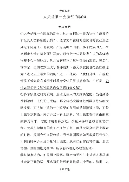 说明文练习题含答案之令狐文艳创作