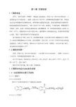 毕业设计(论文)-年产40000吨苯酐的车间工艺设计模板