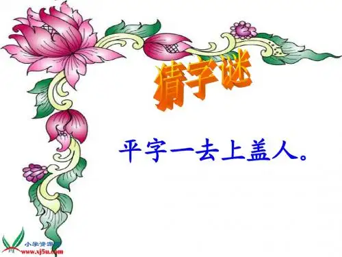 第19课 倾斜的伞