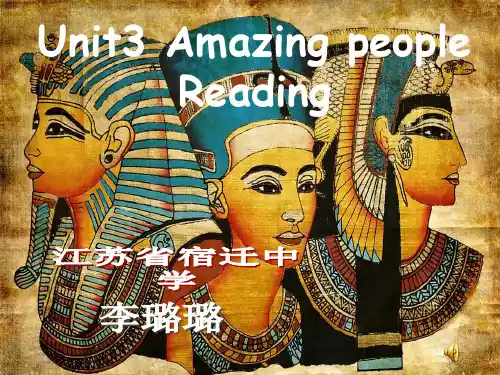 高一牛津译林版英语必修二教学课件：Unit3AmazingpeopleReading(共15张)