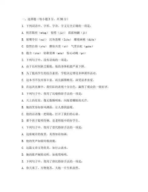 语文高考调研高二试卷及答案