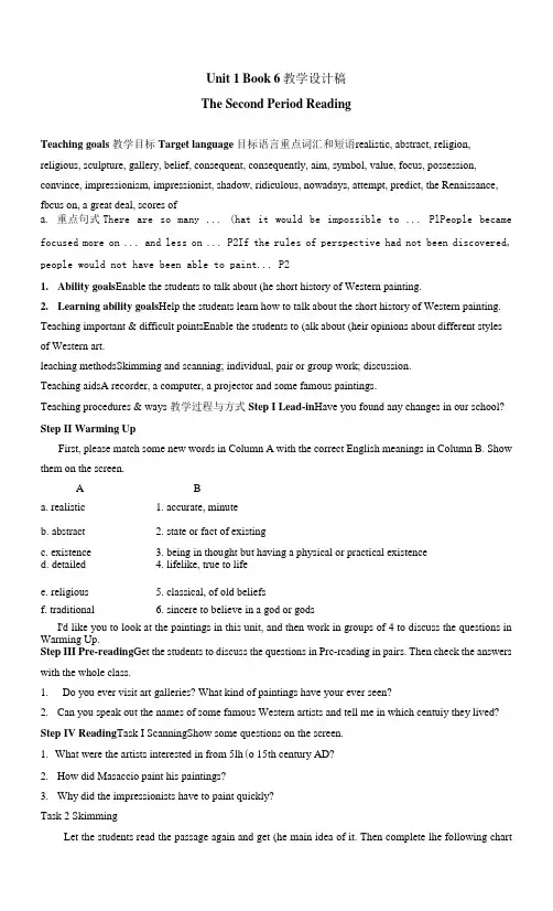 Unit1Reading教案--人教版高中英语选修六