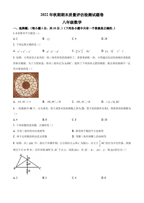 河南省南阳市宛城区2022-2023学年八上期末数学试卷(含答案,华师版)