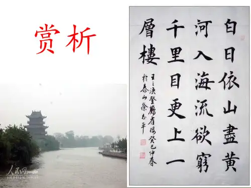小学-科学-教科版-五年级上册-河流对土地的作用 课件