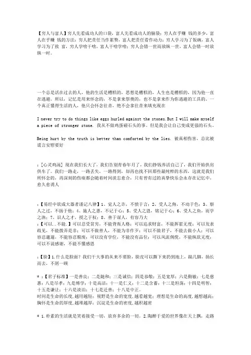 杂言杂语