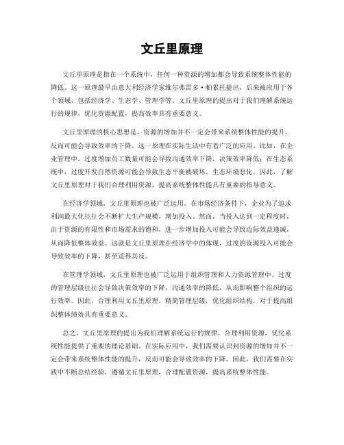 文丘里原理