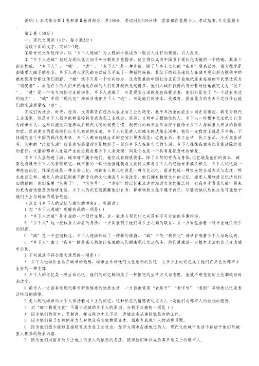甘肃省兰州一中2012-2013学年高一上学期期中考试语文试题