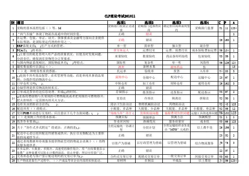 助理物流师考试试题以及答案