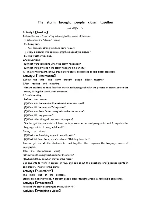 英语人教版八年级下册Unit 5 What were you doing whe