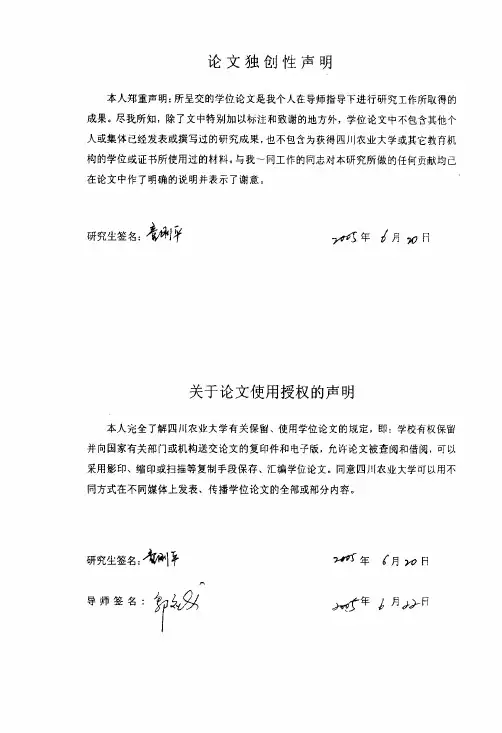 鲜切荸荠酶促褐变及褐变控制研究