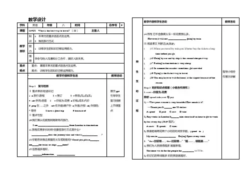 Module4 Unit2 What is the best way to travel. 第二课