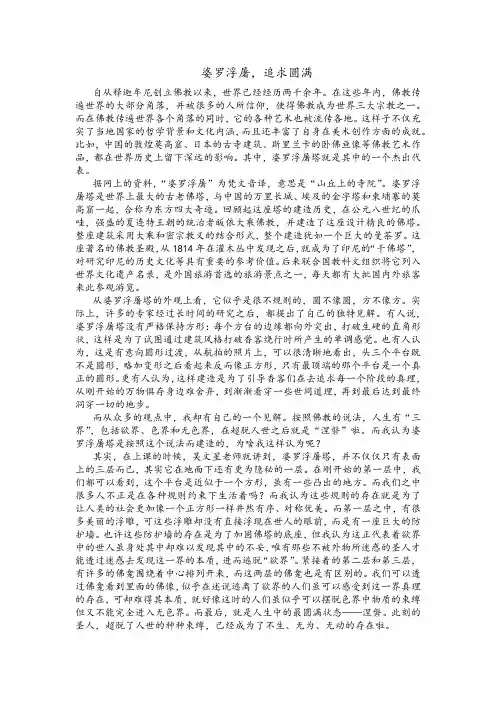 佛教美术心得体会