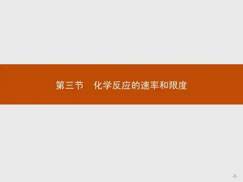 【人教版】化学必修2课件：2.3.1 第二章化学反应与能量