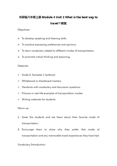 Module4Unit2Whatisthebestwaytotravel？教案外研版英语八年级上册