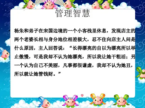 第八章MIS策划ppt课件