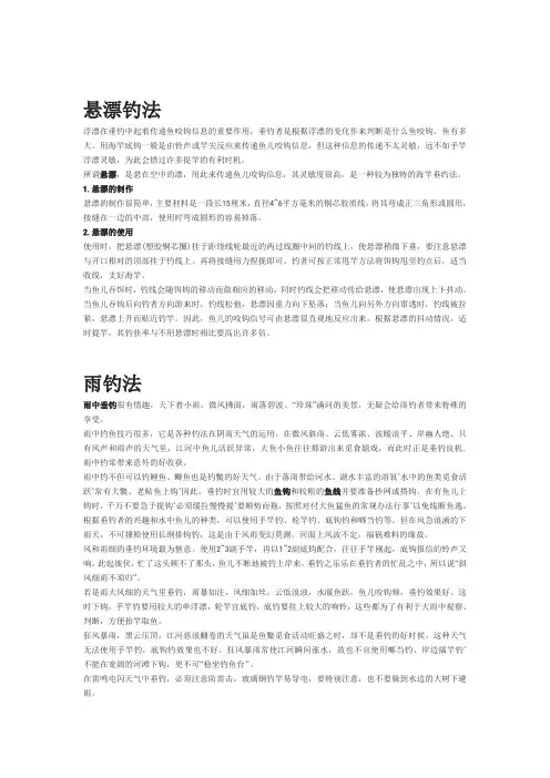 鱼的食性及特征