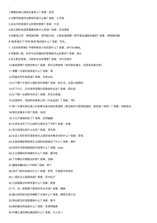 搞笑游戏智力问答题带答案