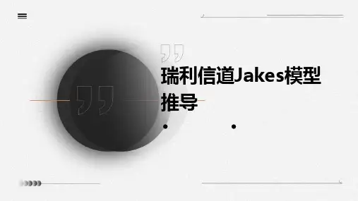 瑞利信道Jakes模型推导