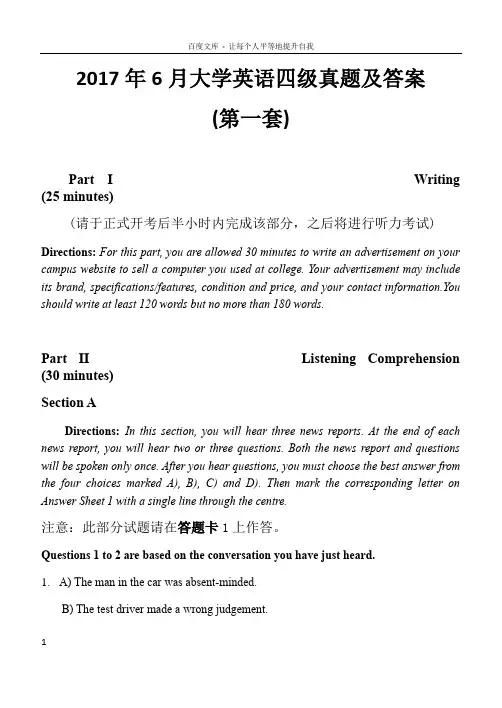 2017年6月大学英语四级真题(第13套)试卷及答案